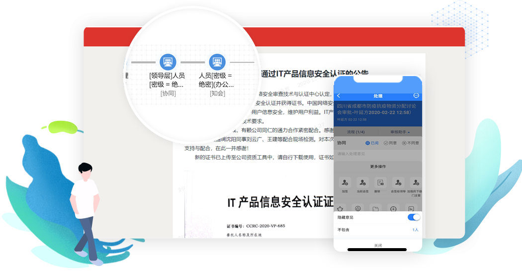 oa系統審批程序