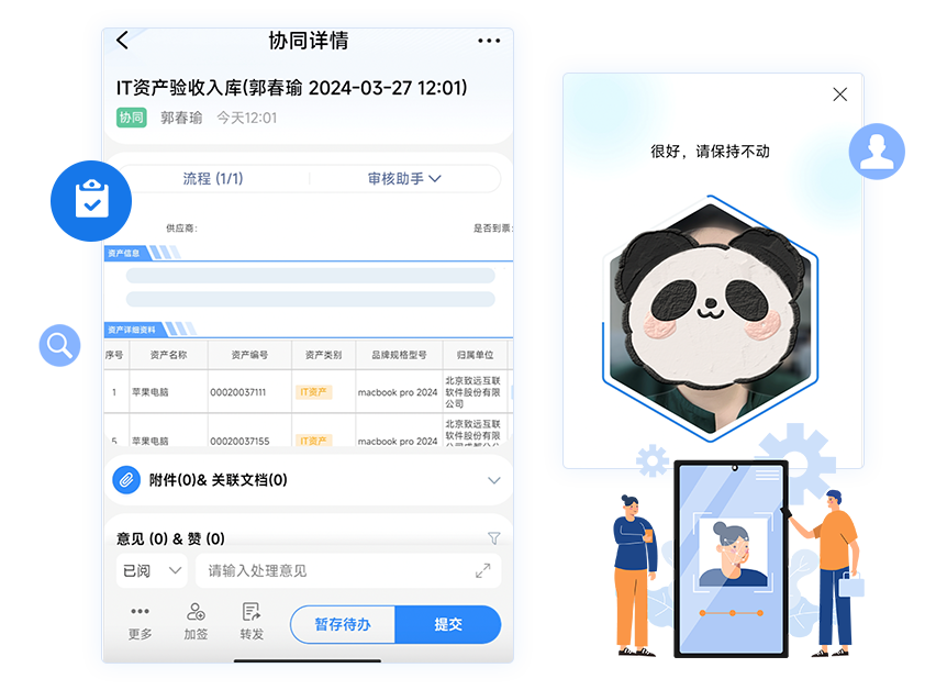 手機協同oa辦公系統