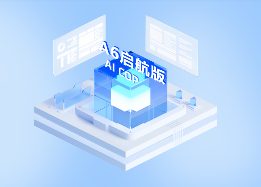 中小微企業OA辦公系統