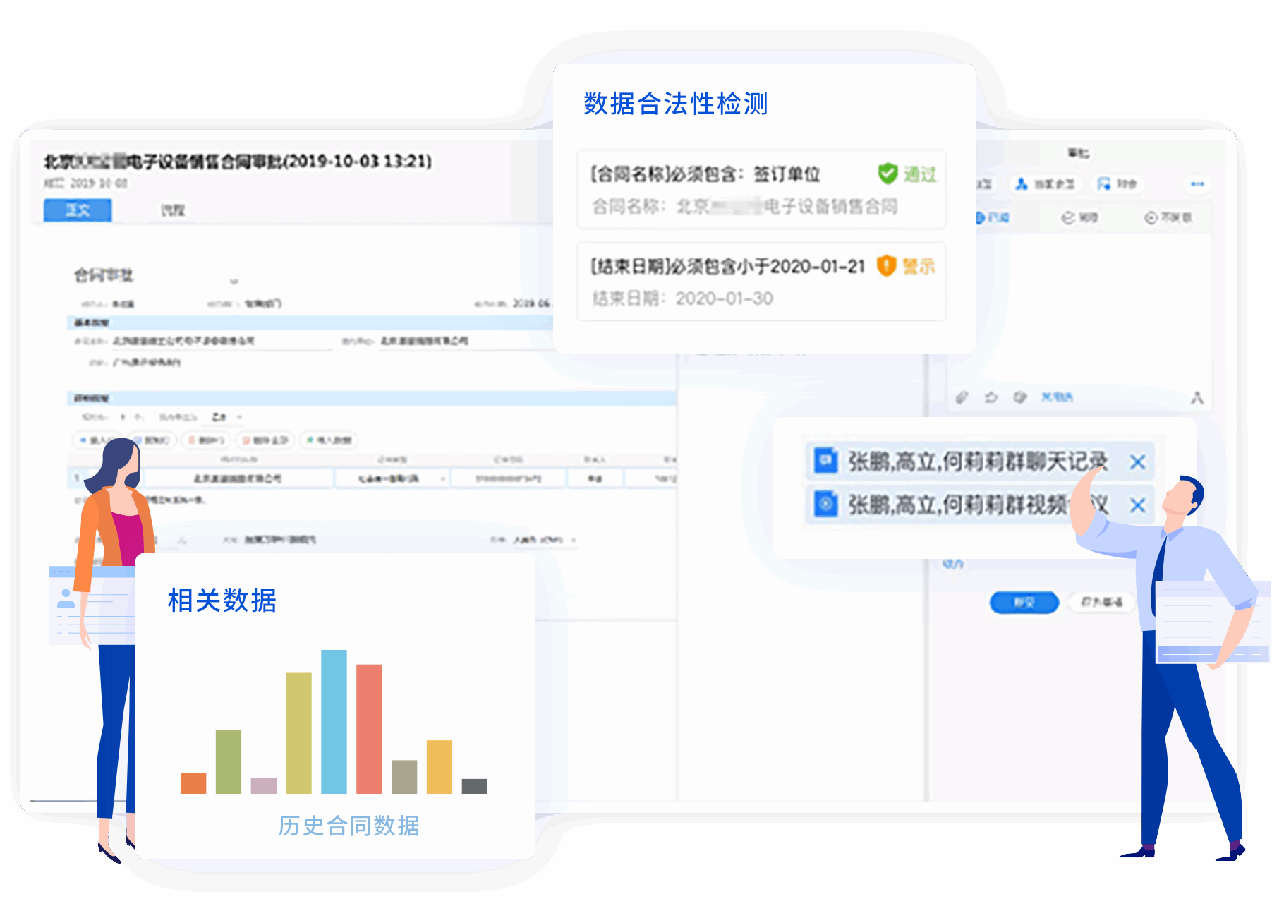 OA協同辦公系統
