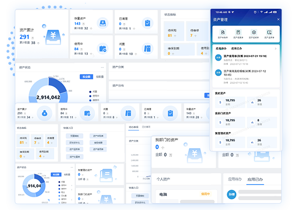 eam資產管理系統