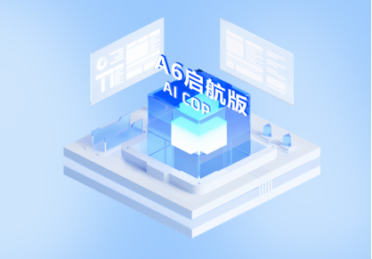 企業辦公自動化系統