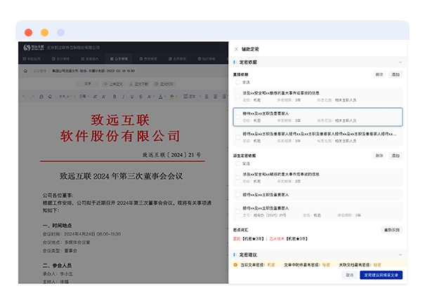 數據資產管理系統