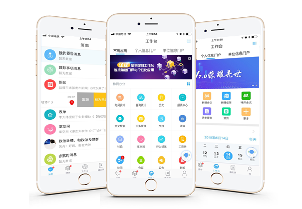 手機版OA辦公系統