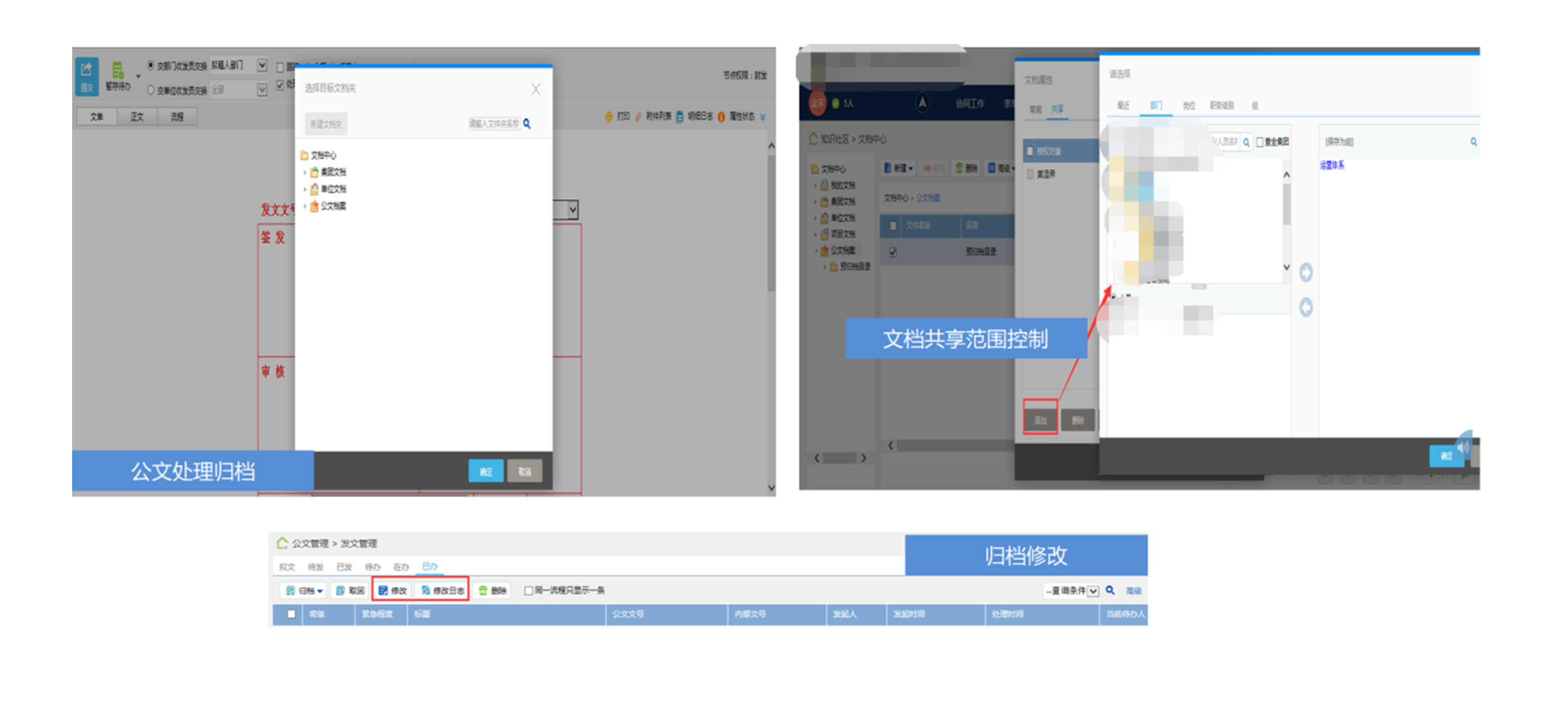 數碼化檔案管理系統