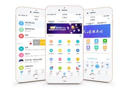 手機版OA辦公軟件