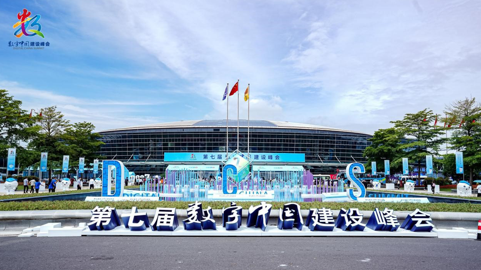 南宫NG28建设，數字中國，AI+協同