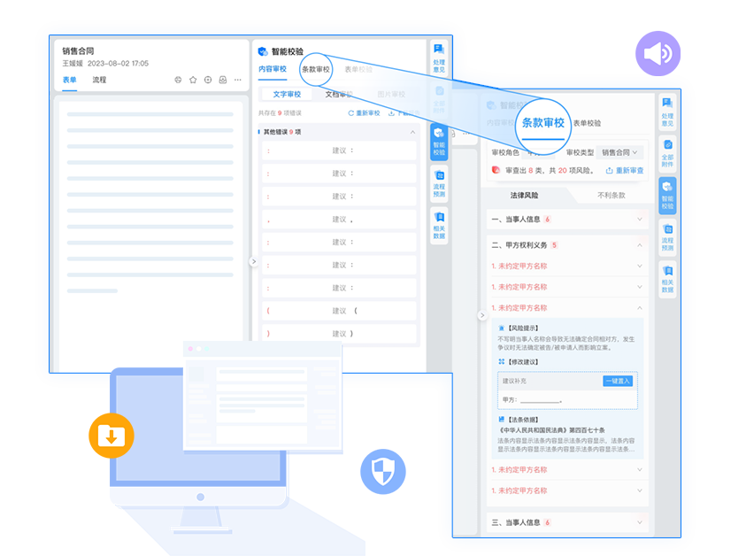 OA辦公系統