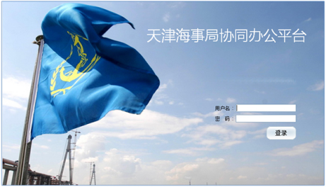 協同辦公平台系統oa