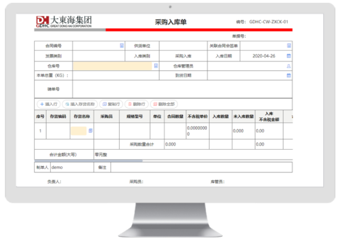 採購管理