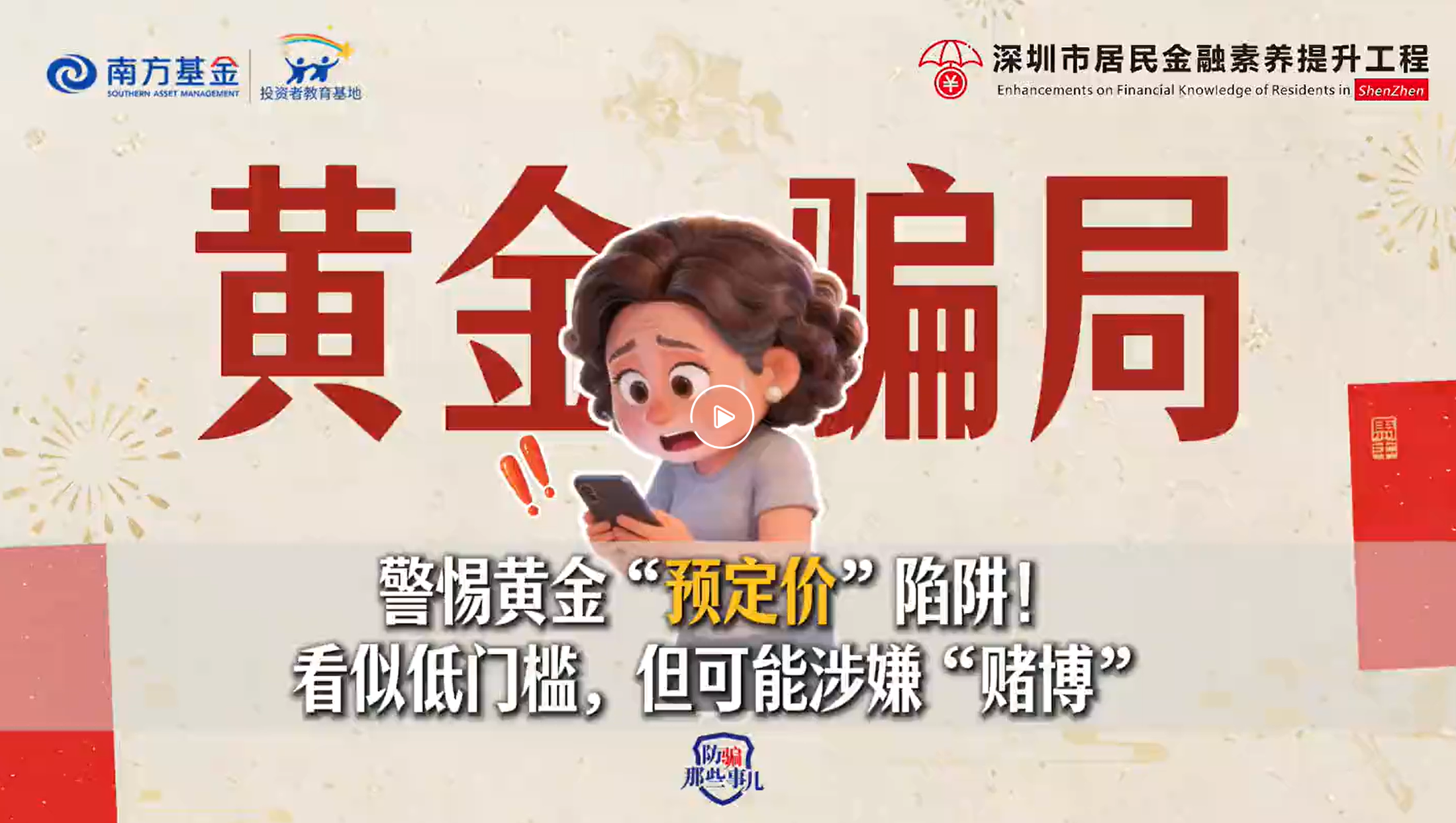 投資者關係