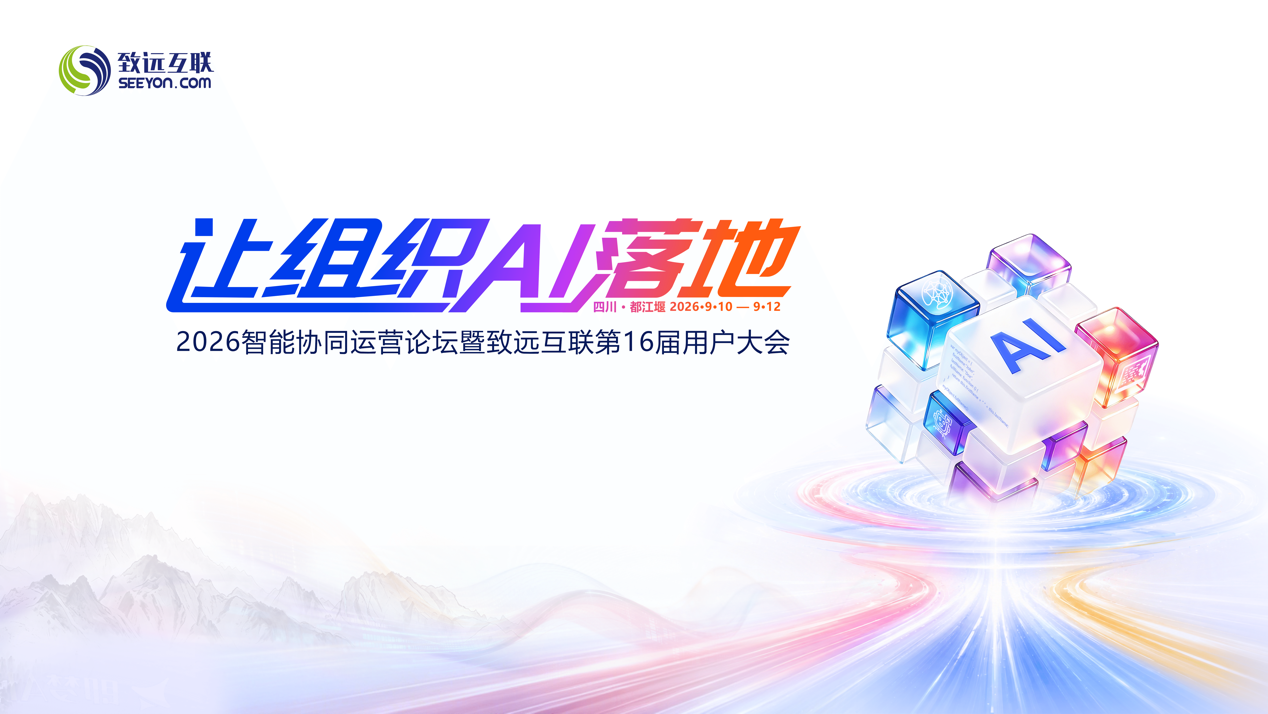 組織AI，協同運營，AI-COP