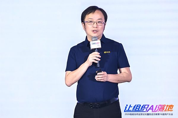 南宫NG28建设，組織AI，智能協同運營論壇