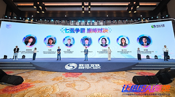 讓組織AI落地，AI應用創新大賽