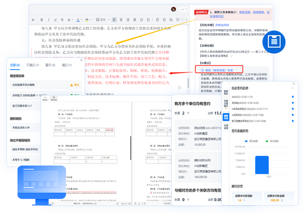 合同管理