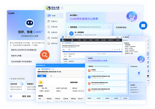 多端使用
