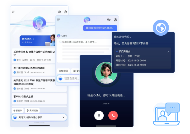 持續語音對話