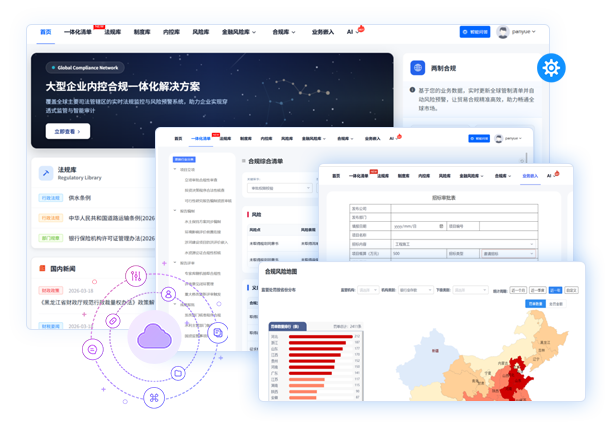 一體化知識庫